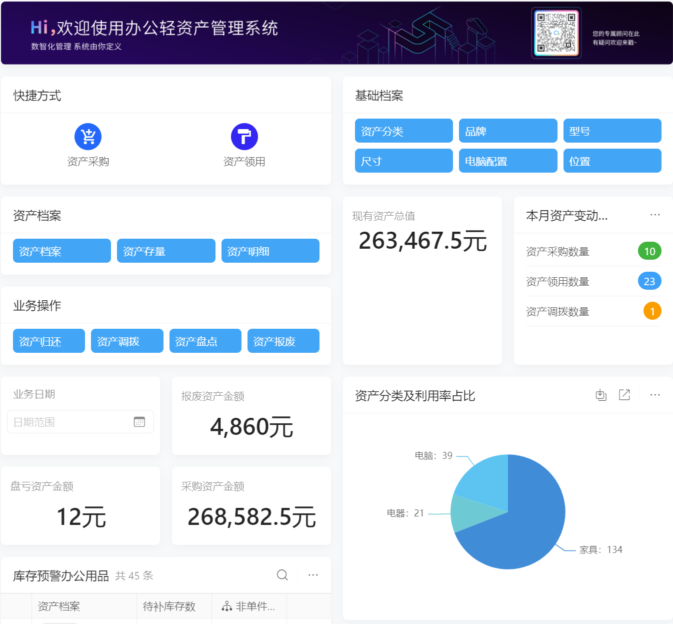 oa管理系统登入02