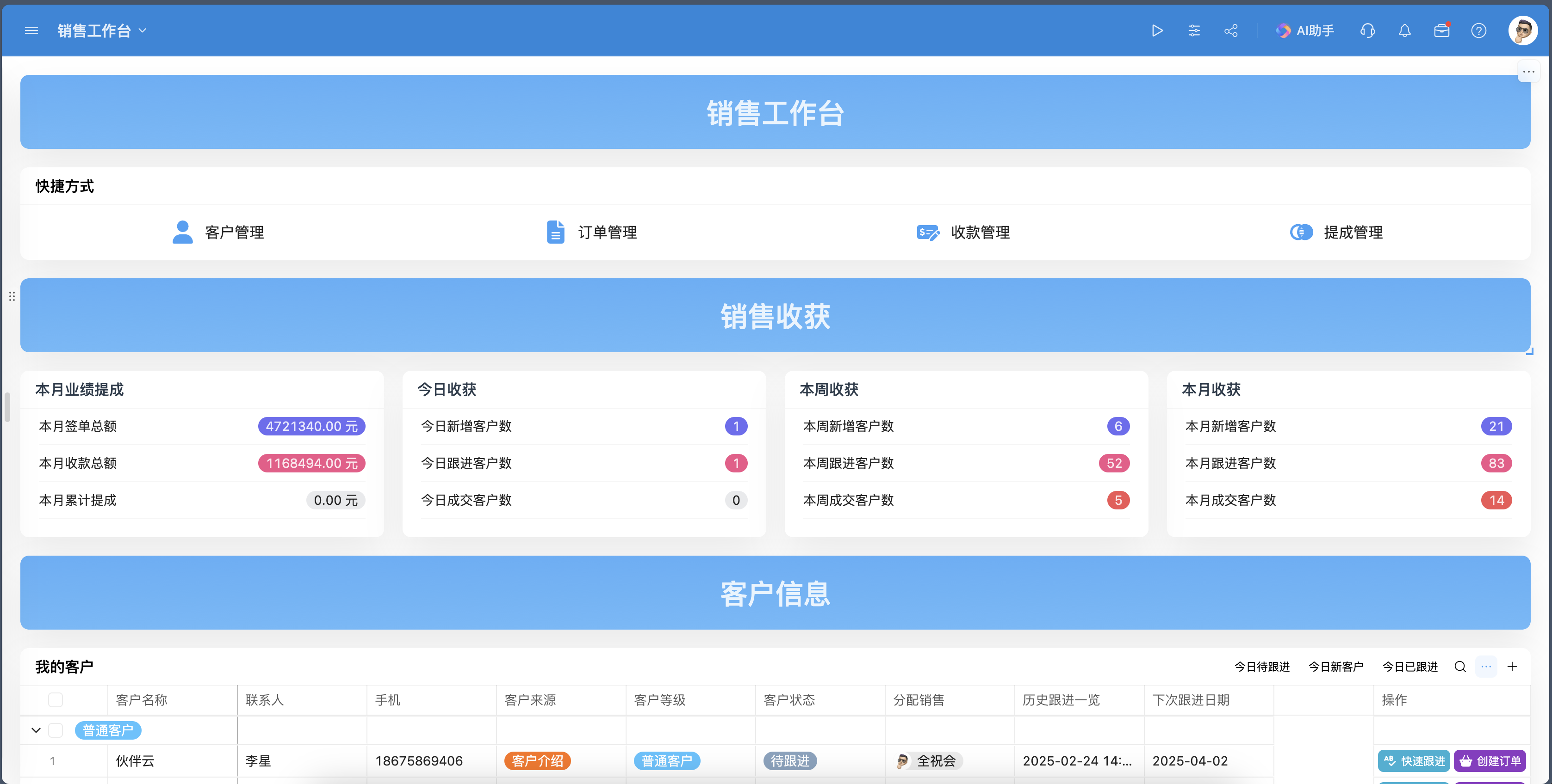 手机费用报销管理01