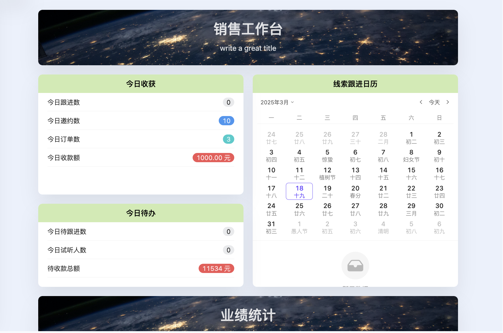 线上教育会员管理02