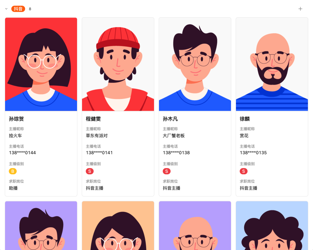 动漫城怎么做好营销管理02