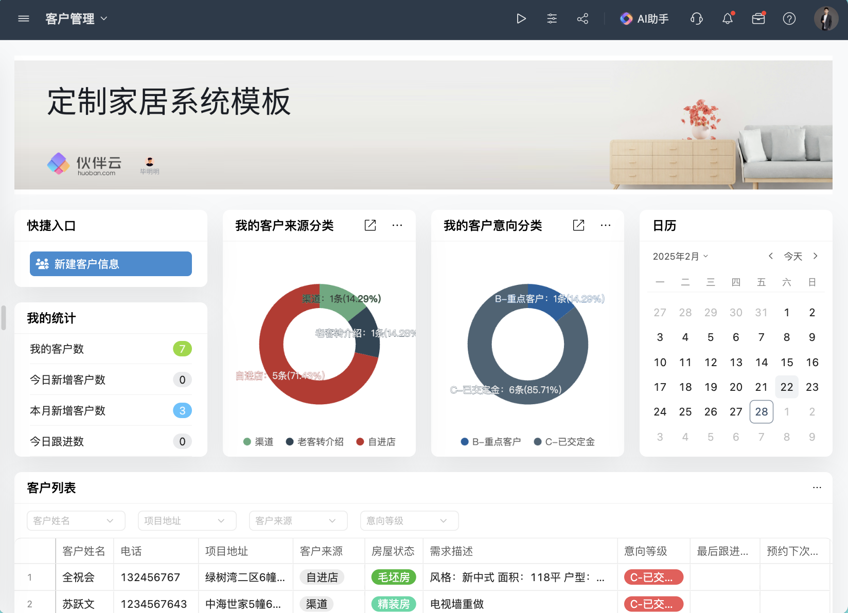地产 预算管理软件02