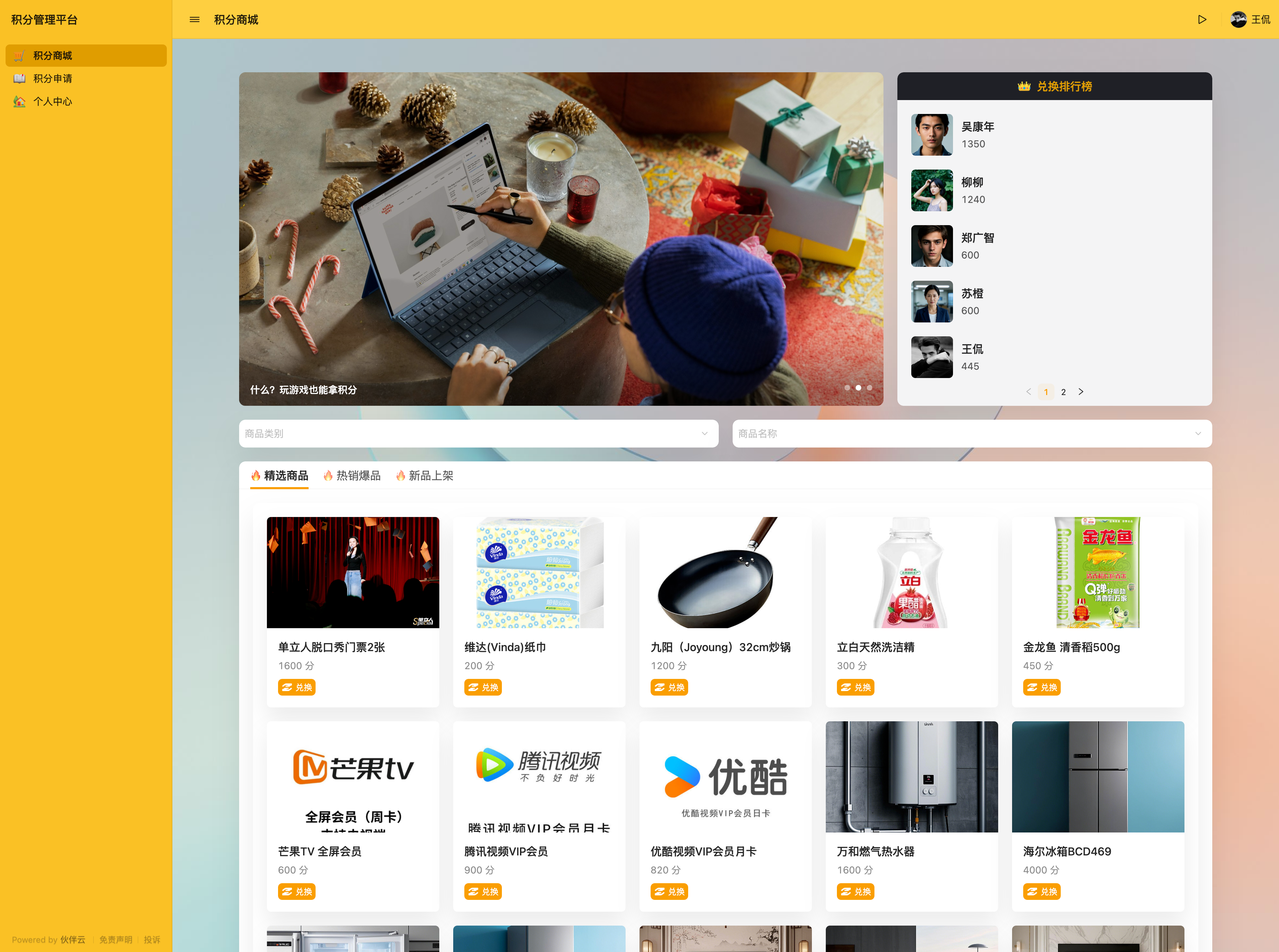 北京okr绩效管理在线工具02