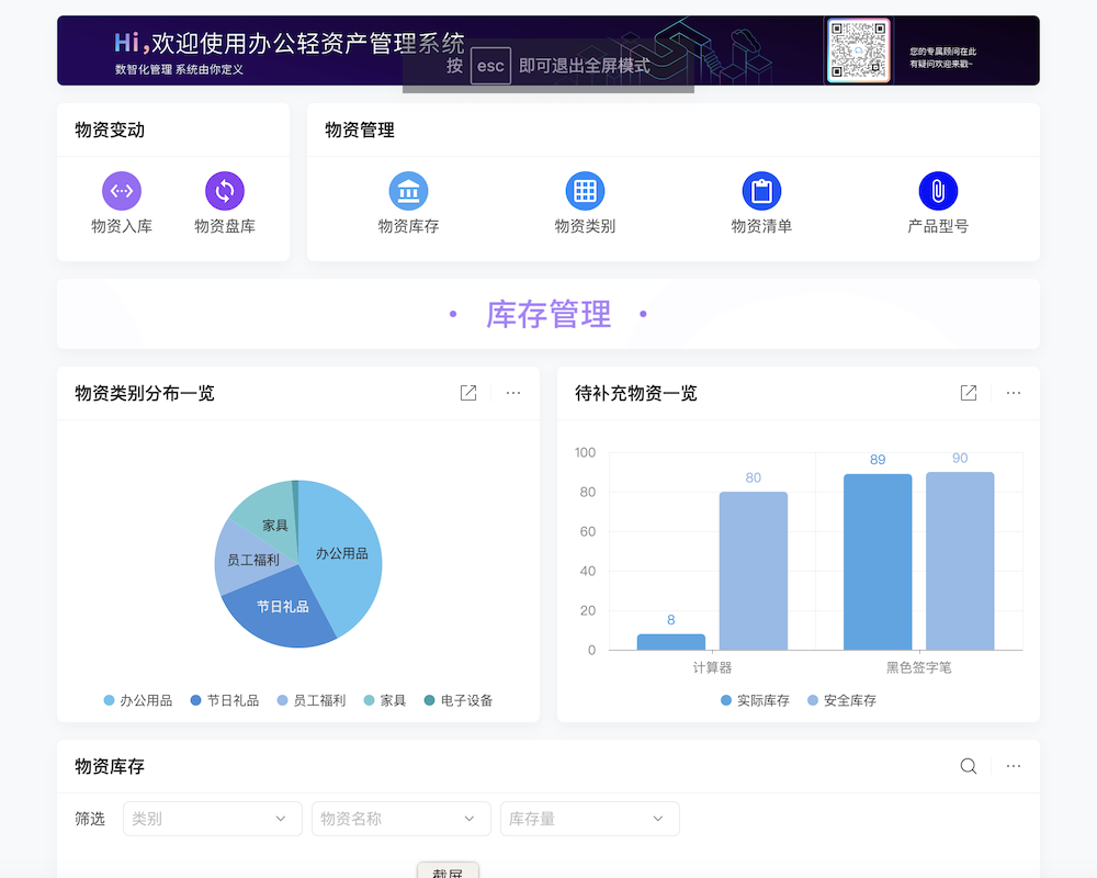 多仓库销售管理系统02