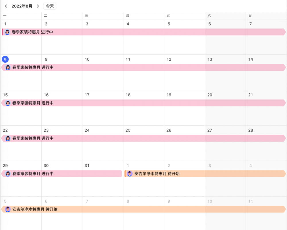 crm软件靠谱吗02