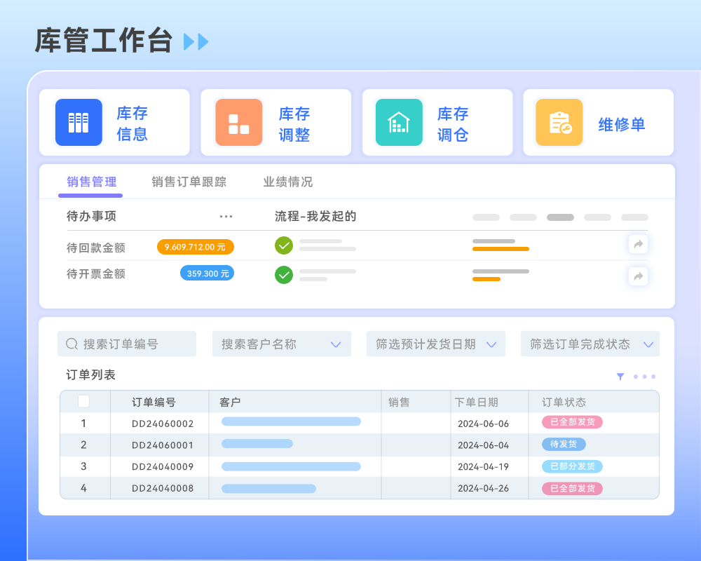 工厂智能仓储管理软件02