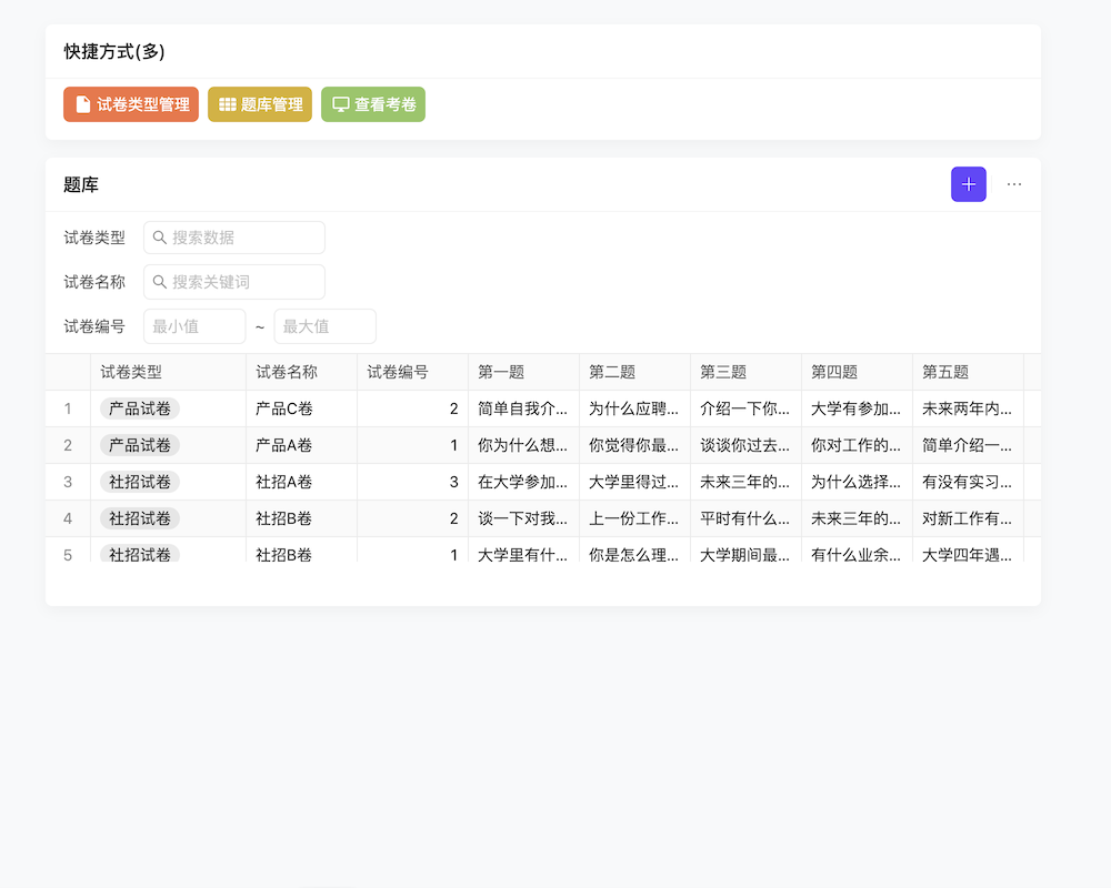 零售crm系统的客户管理范围02
