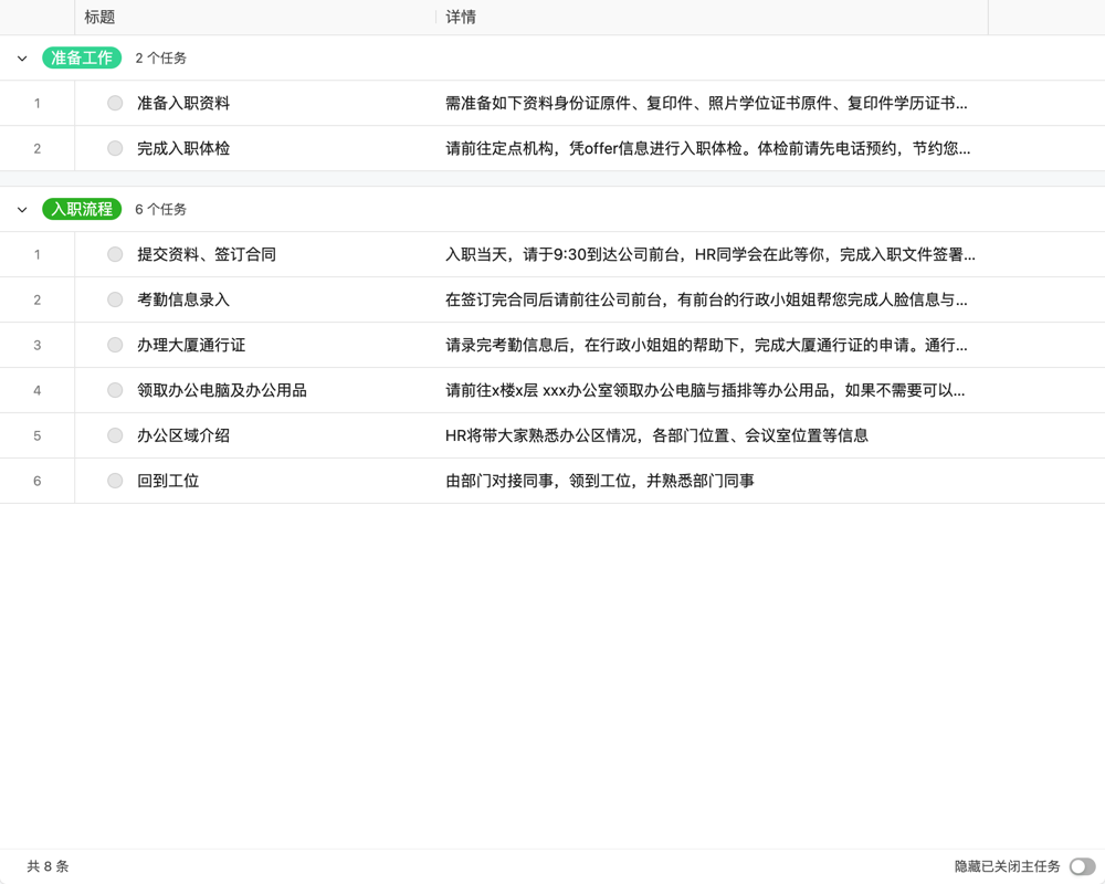 人事档案管理单位如何填02