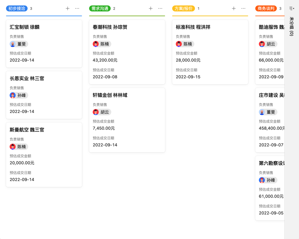 crm会展展览管理软件是什么01