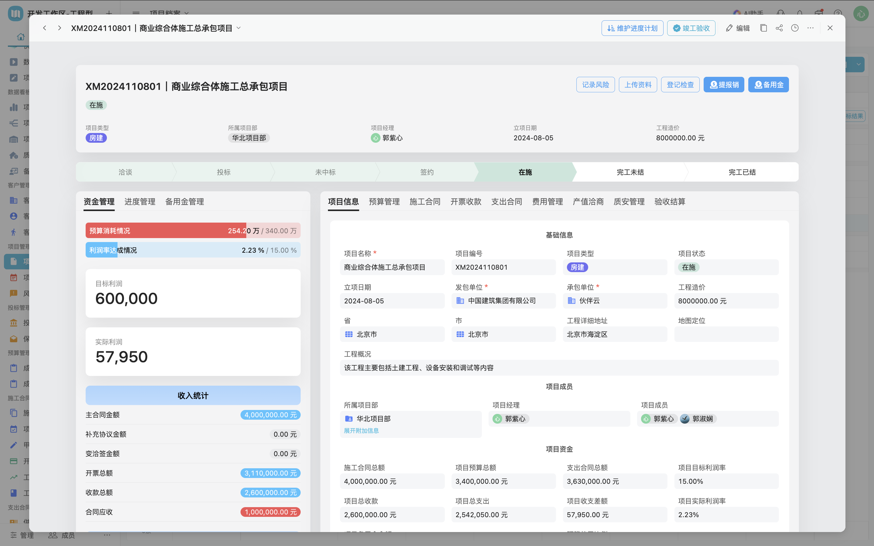 建筑成本预算管理02