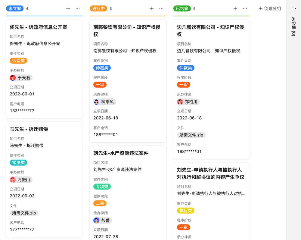 工行分行营销管理系统02
