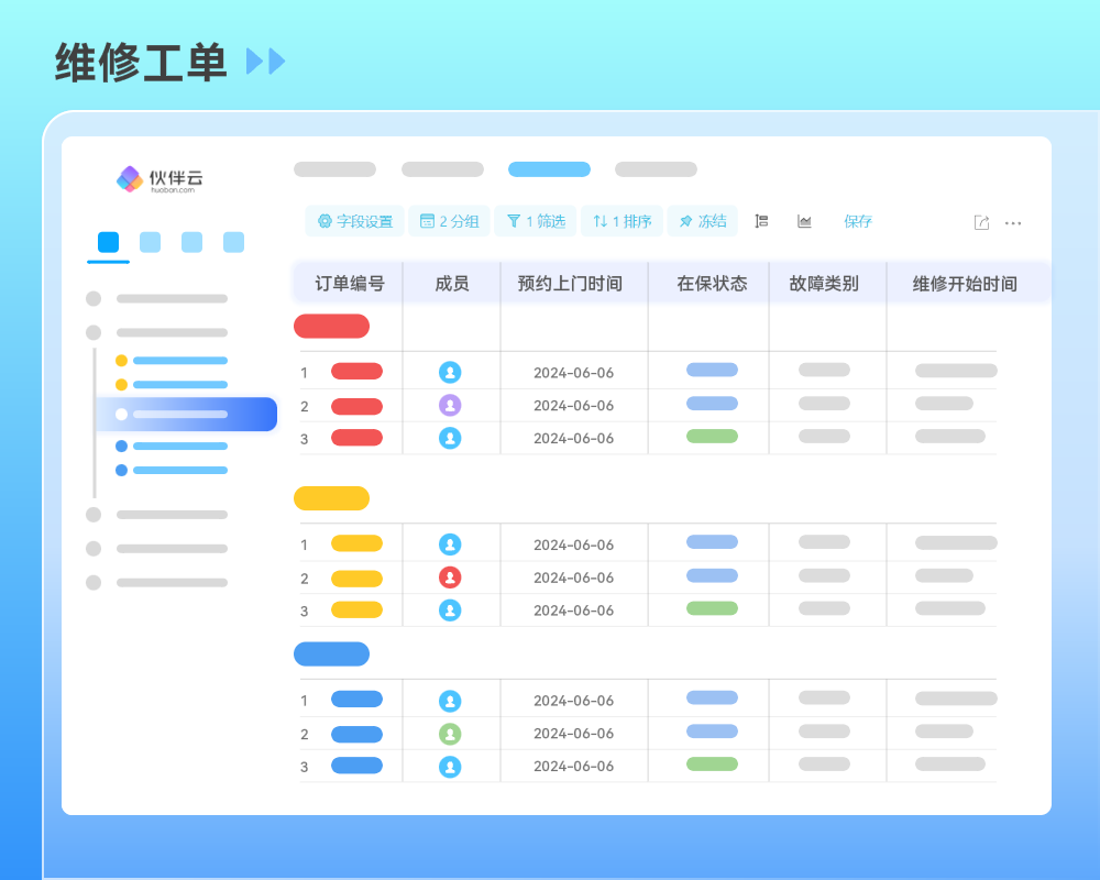 物业加强外来车辆管理01