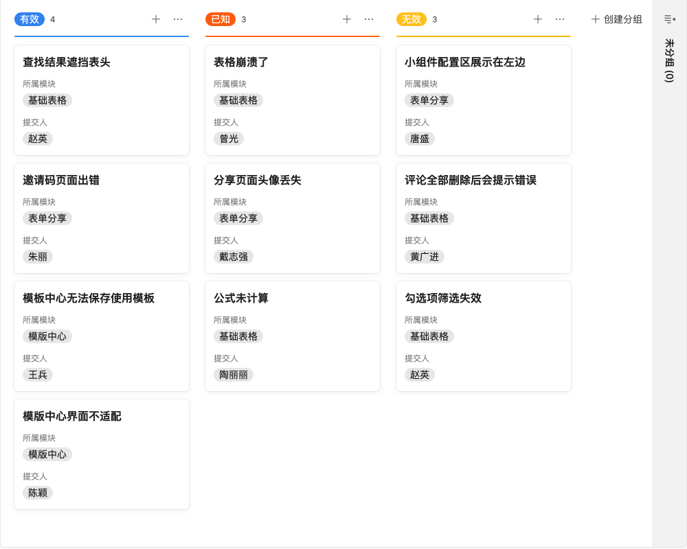 crm系统产品分类02