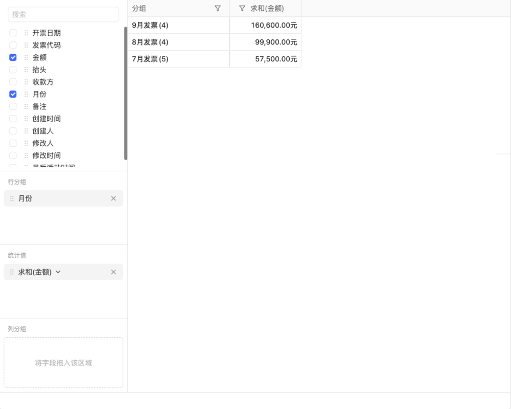发票管理怎么领用发票02