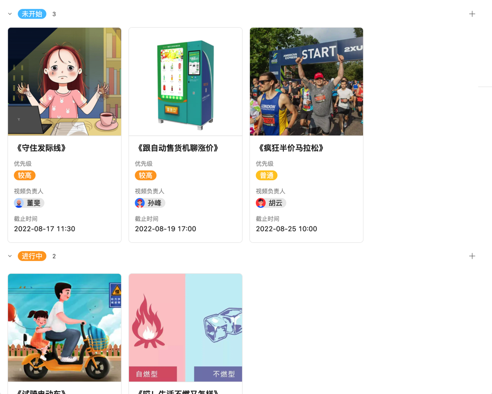 手机有什么项目管理02