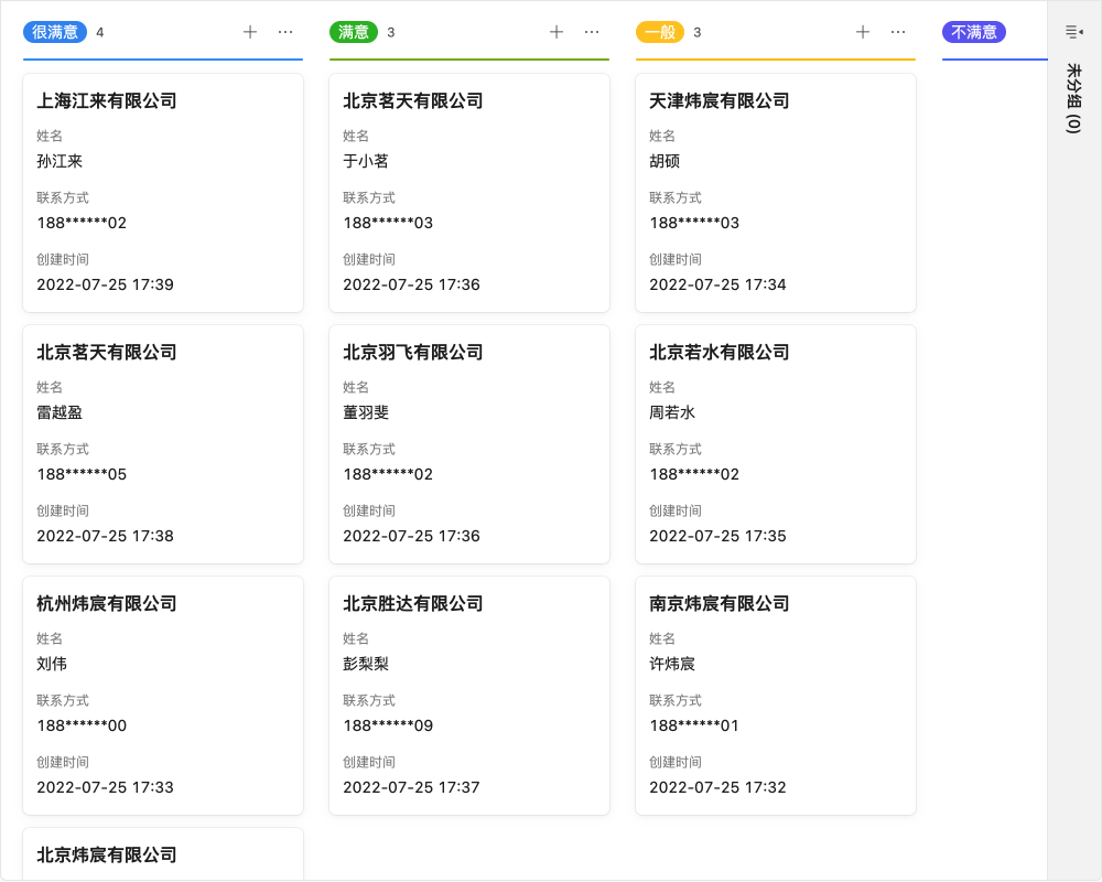 会员管理裂变营销02