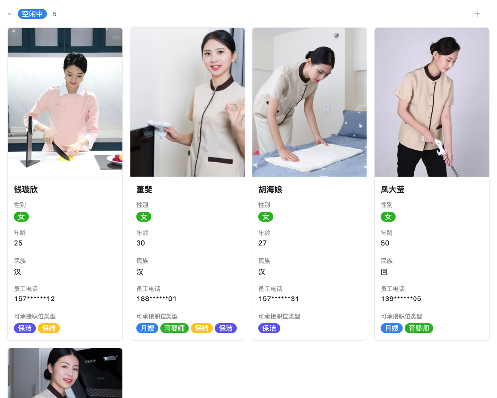 山西营销管理工具02