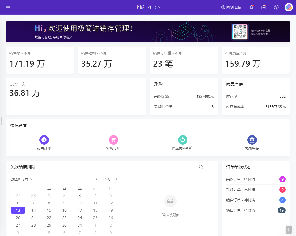 河北便捷仓储管理平台02