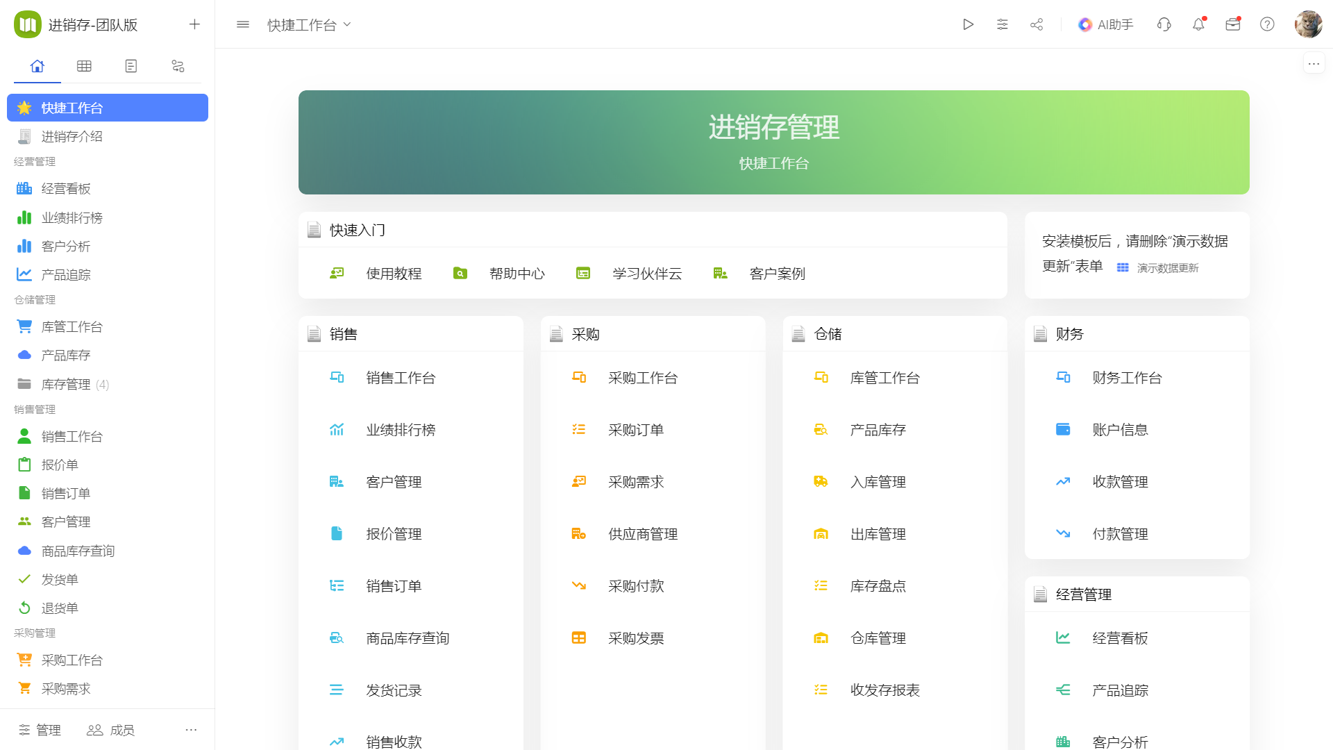 制造业经营销售管理措施02