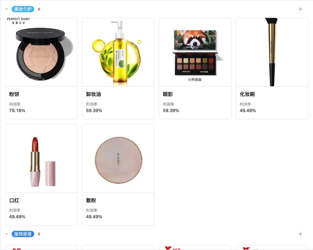 营销经营管理系统02