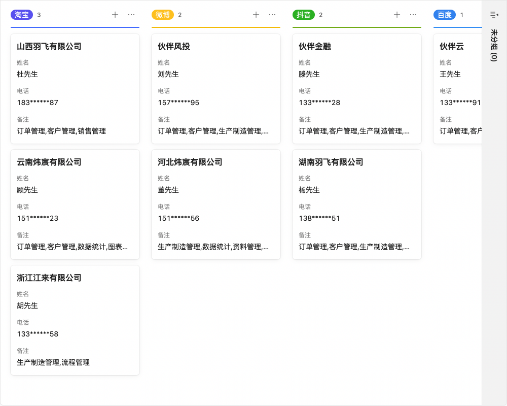 怎么做好社区群营销管理02