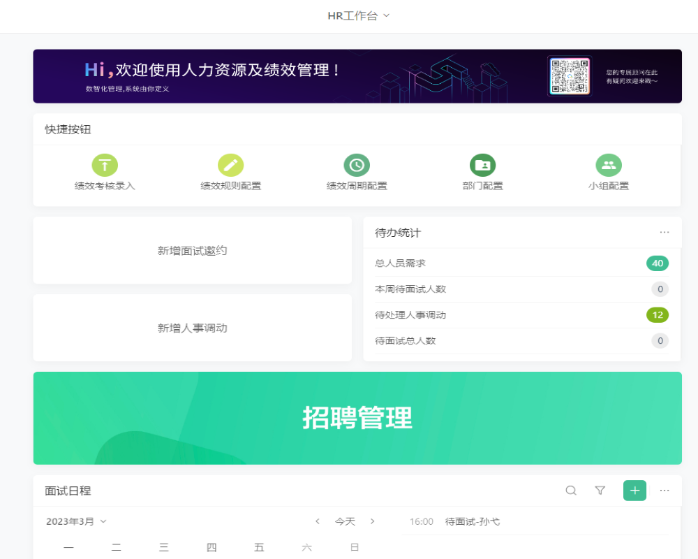 绩效管理许林芳怎么样02
