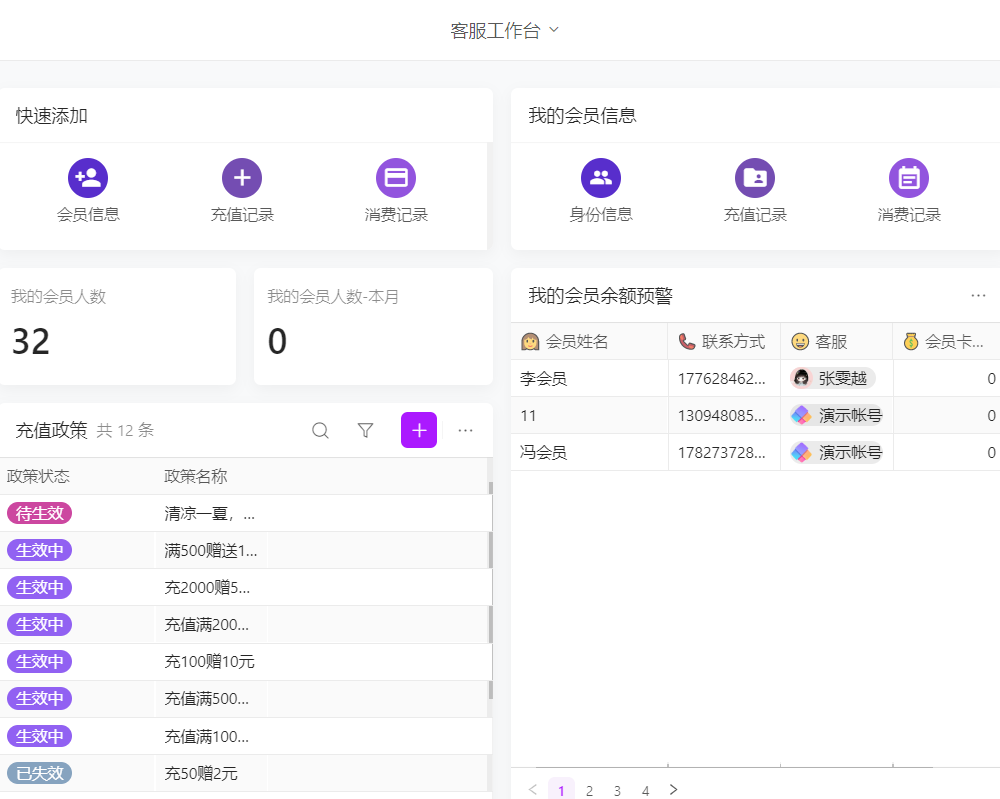 珠宝零售门店管理01