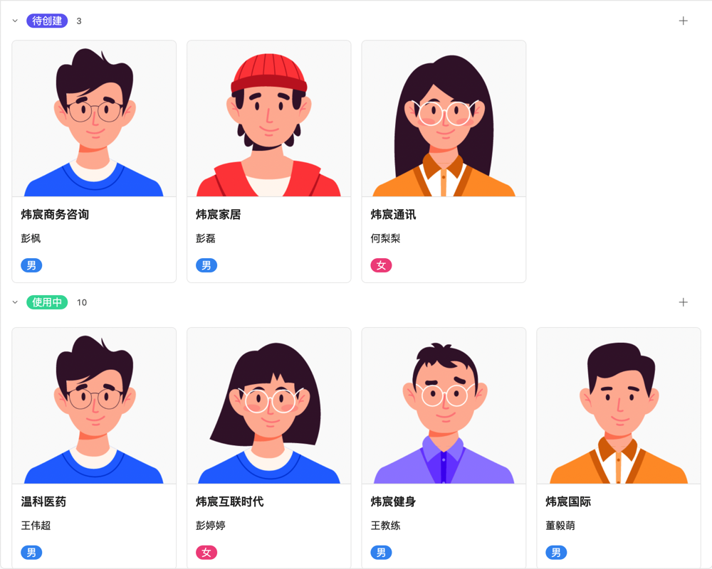 b2b营销管理系统02