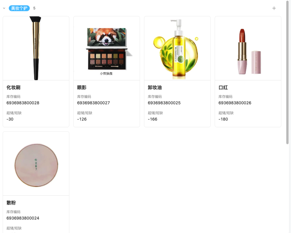 服装管理店铺营销01