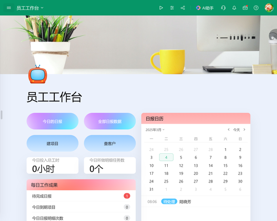 什么是项目管理pmp02