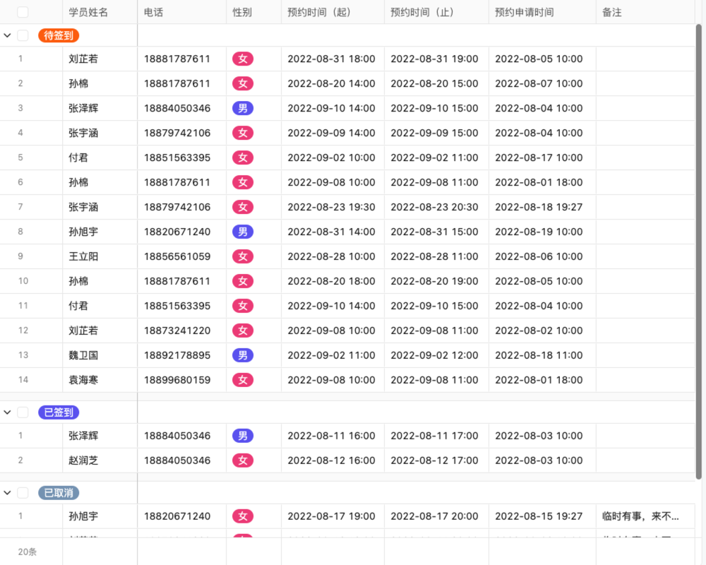 家居销售纸质订单管理01