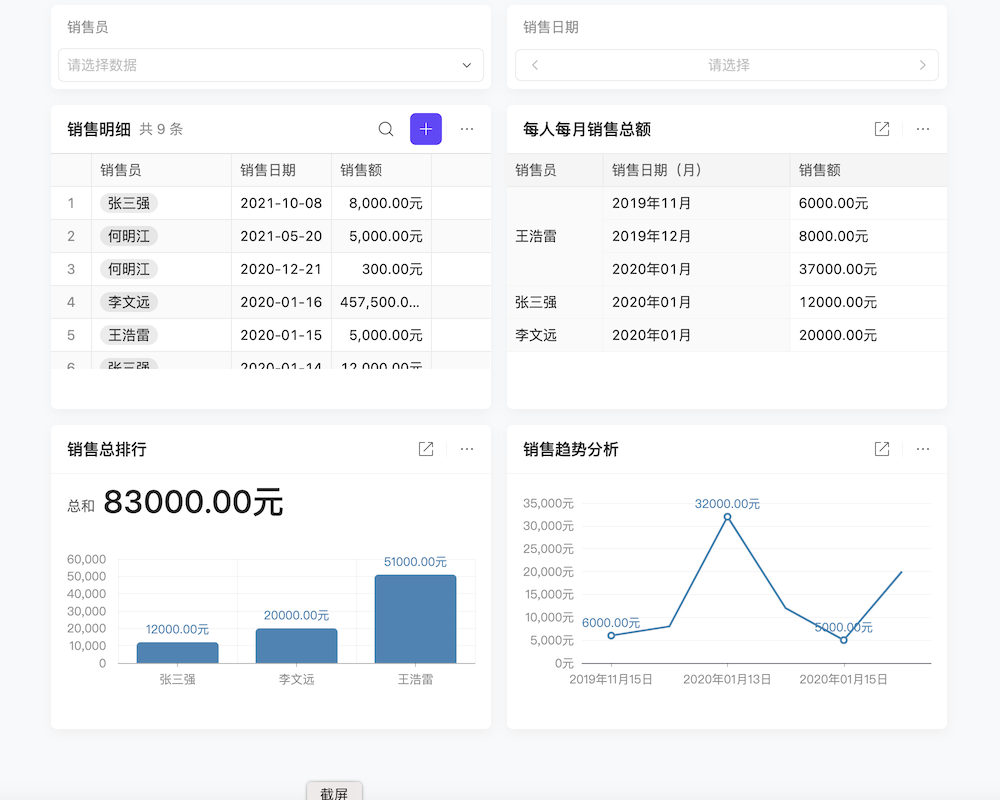汽车销售管理软件推荐02