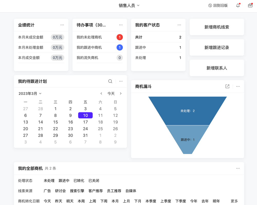 邯郸客户管理系统crm01