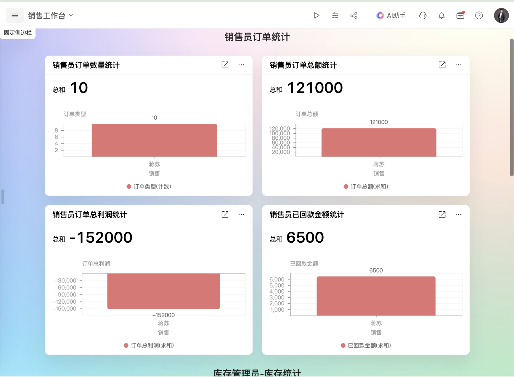 crm客户管理系统2b功能02