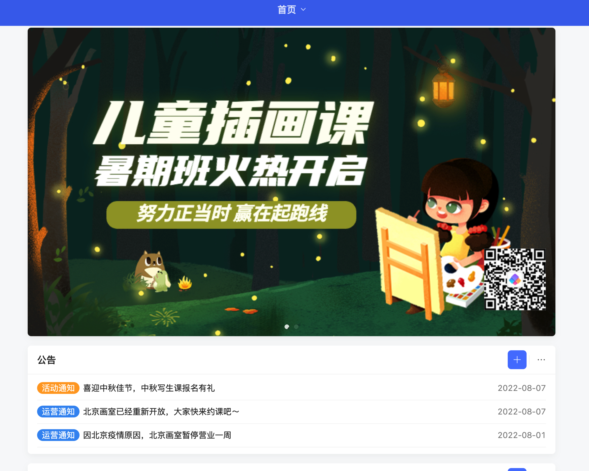 销售管理相关软件02