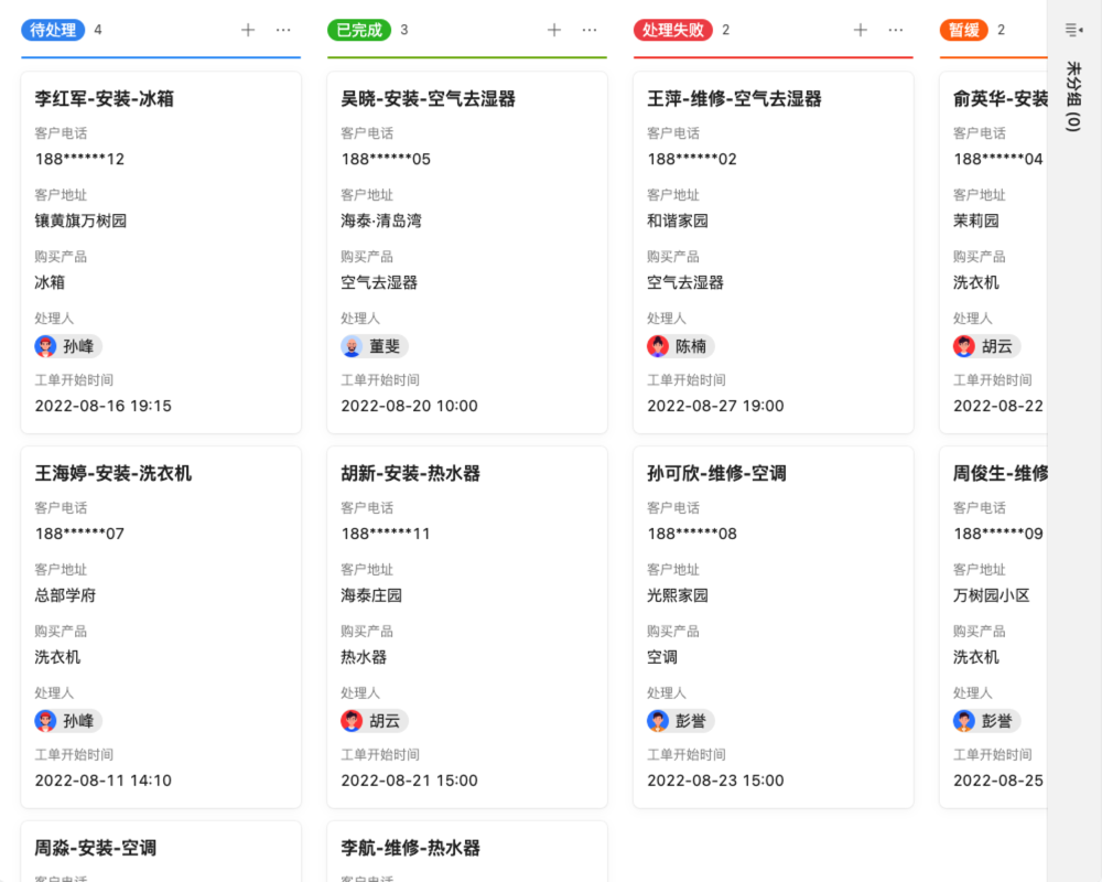 上海crm企业客户管理软件02