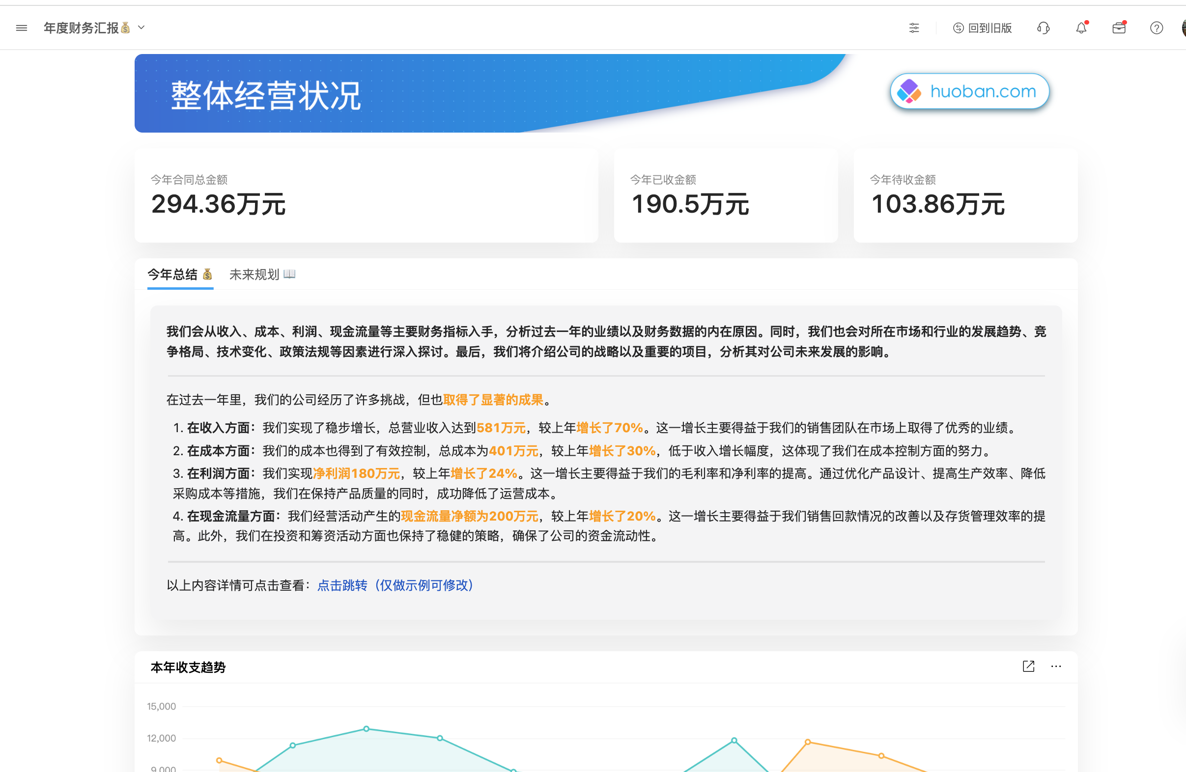 无发票报销管理最新02