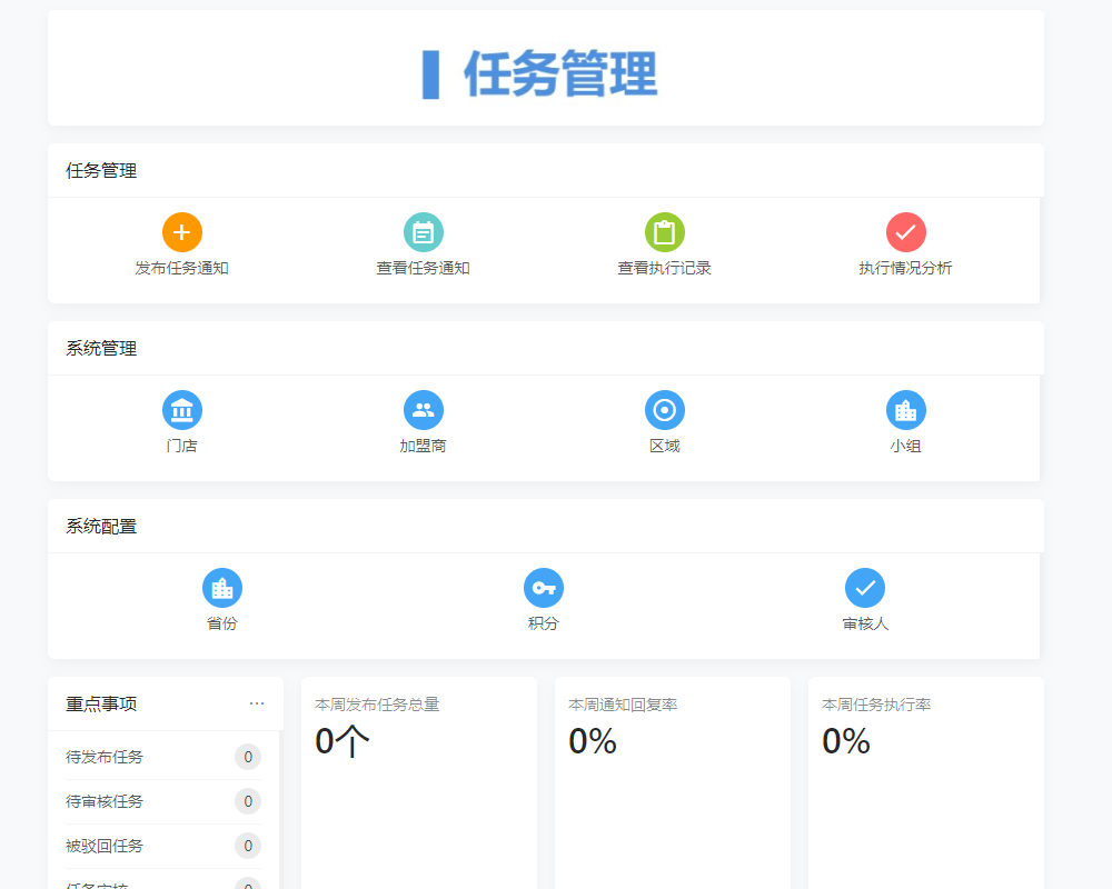 天津crm售后管理系统定制02