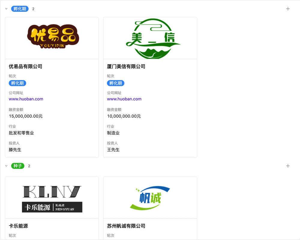 工程项目全面预算管理02