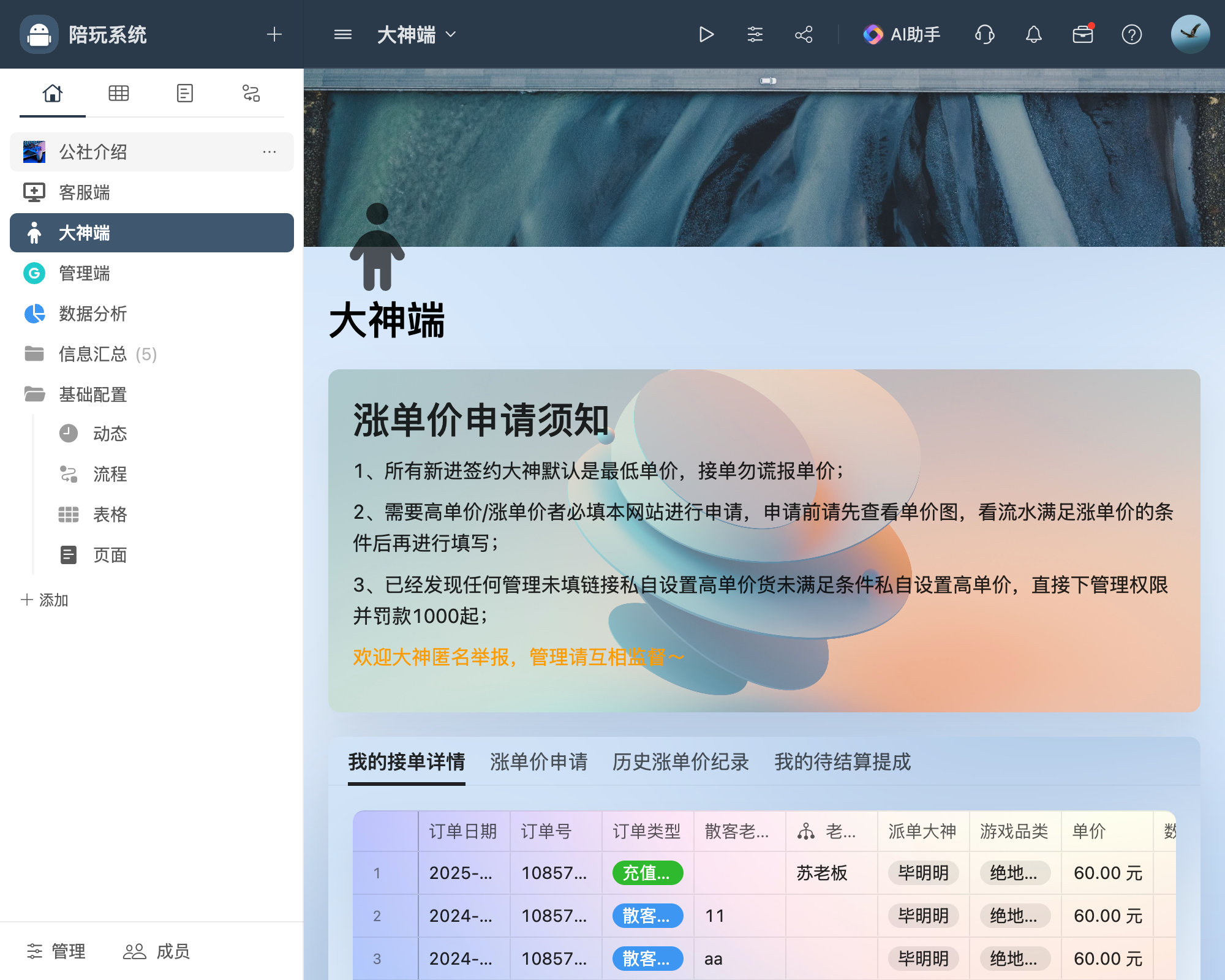 订单销售管理系统优势02