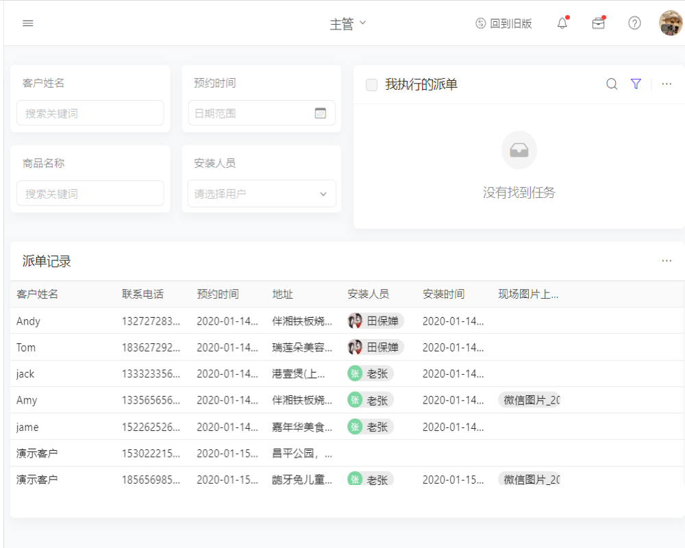 装修卖场如何抓客户管理02