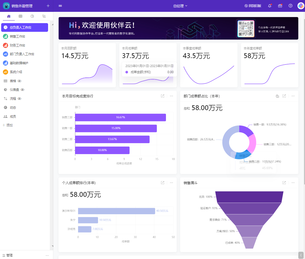 销售订单管理app01