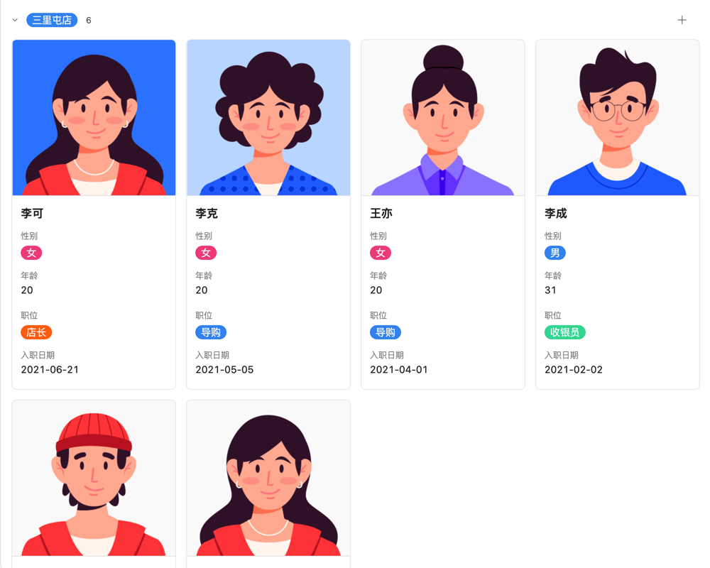 什么是幼儿园的人事管理02