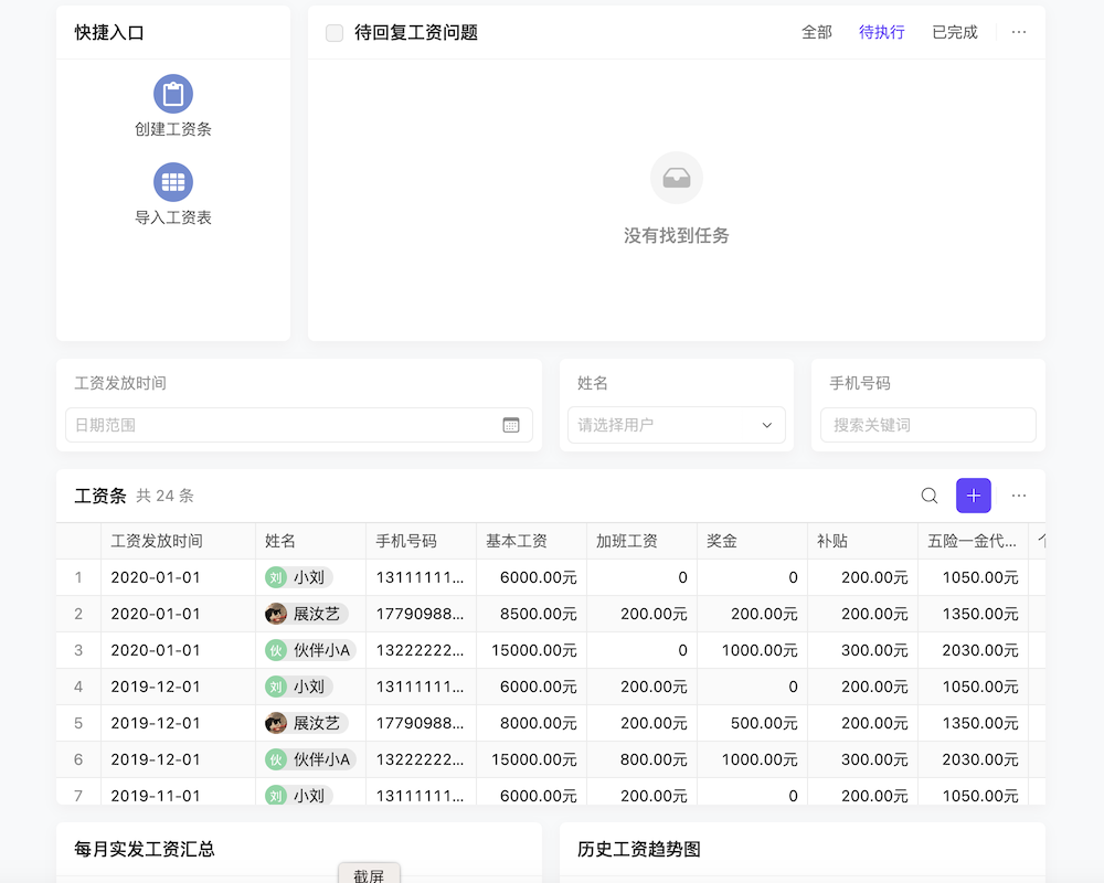预算绩效管理项目库管理01