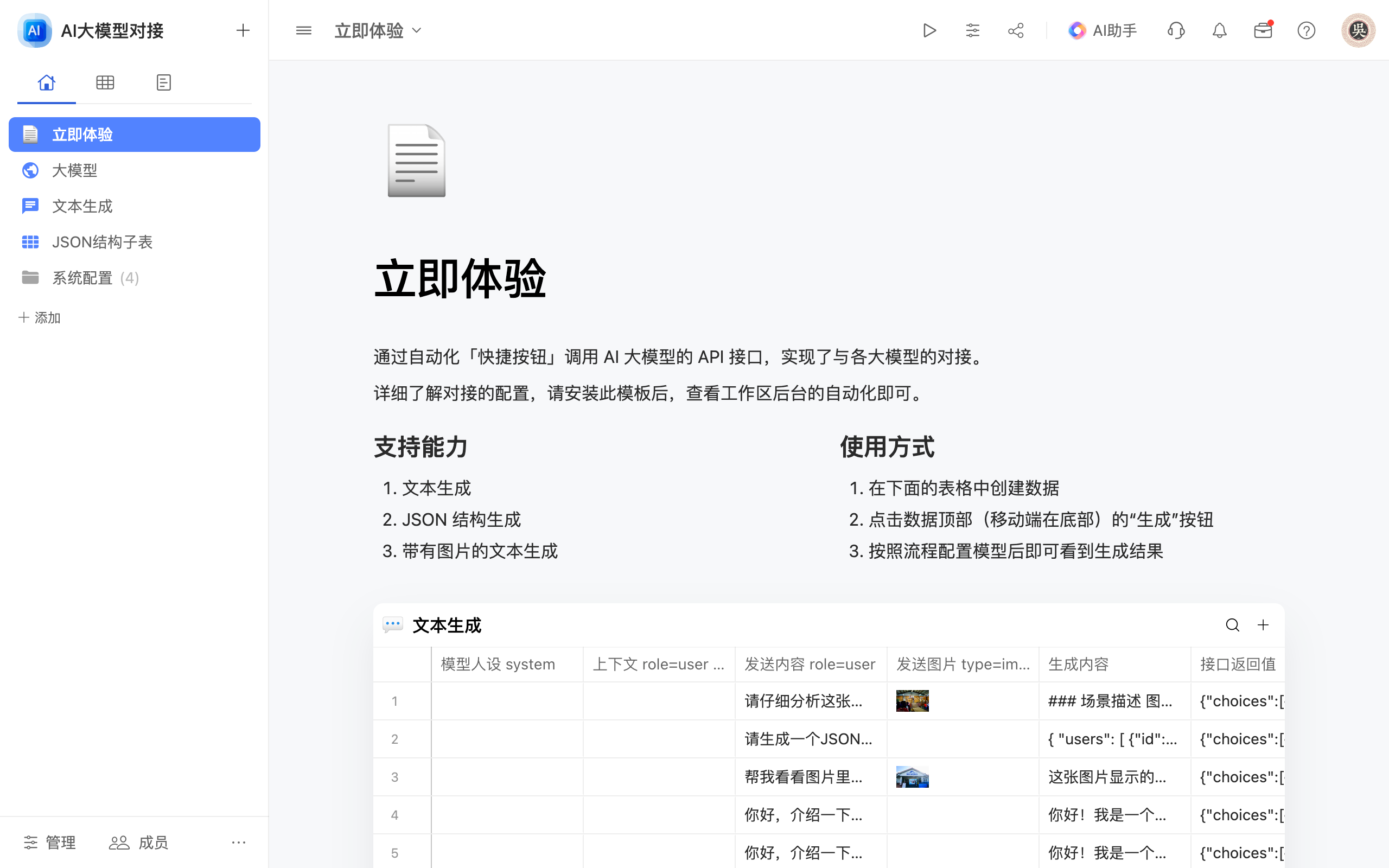 企业产品报价管理02