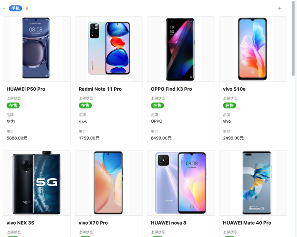 CRM对销售有哪些好处02