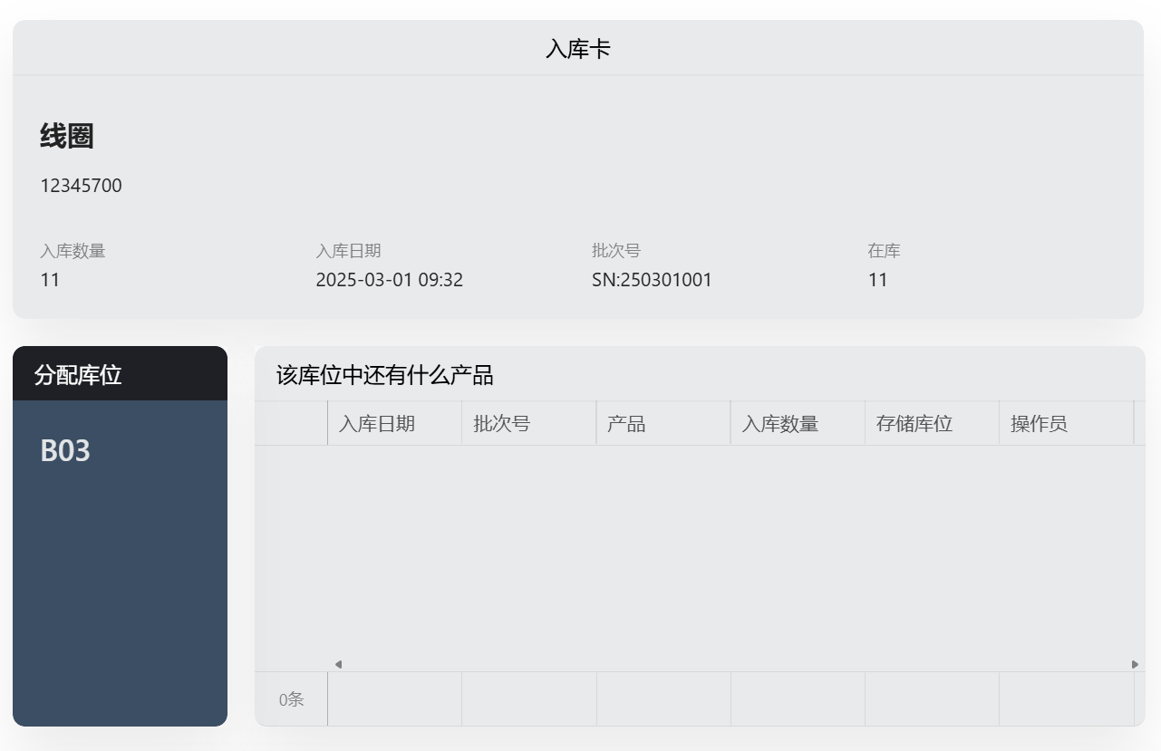 仓储质量管理能力01