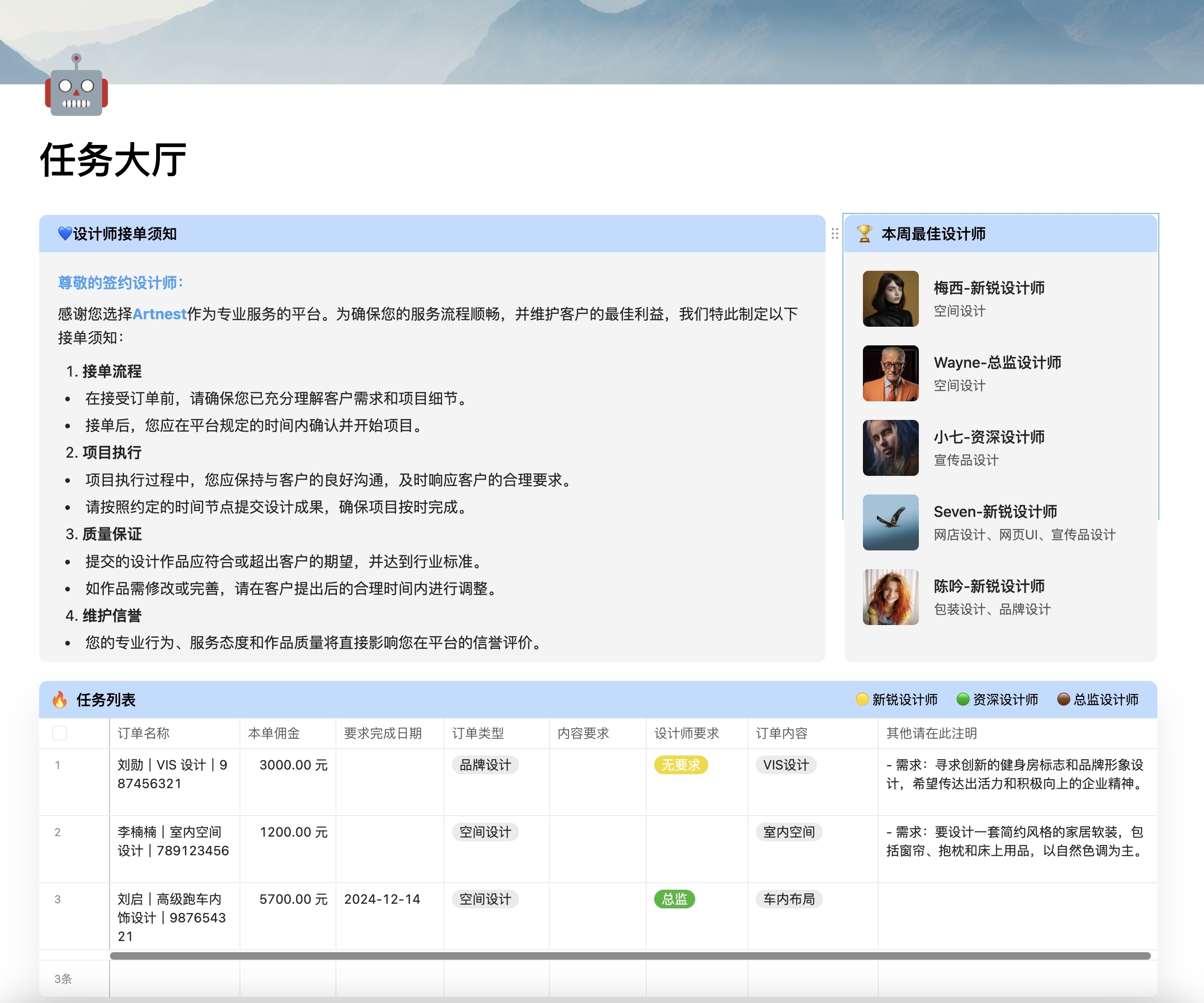 凌哲科技资产管理平台02