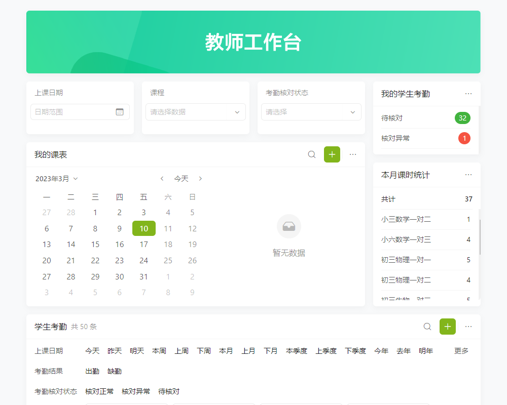 crm系统是否可以定位02