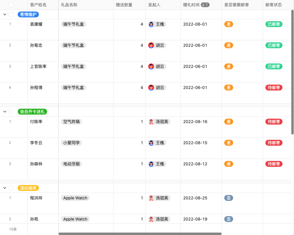 什么时候crm系统02