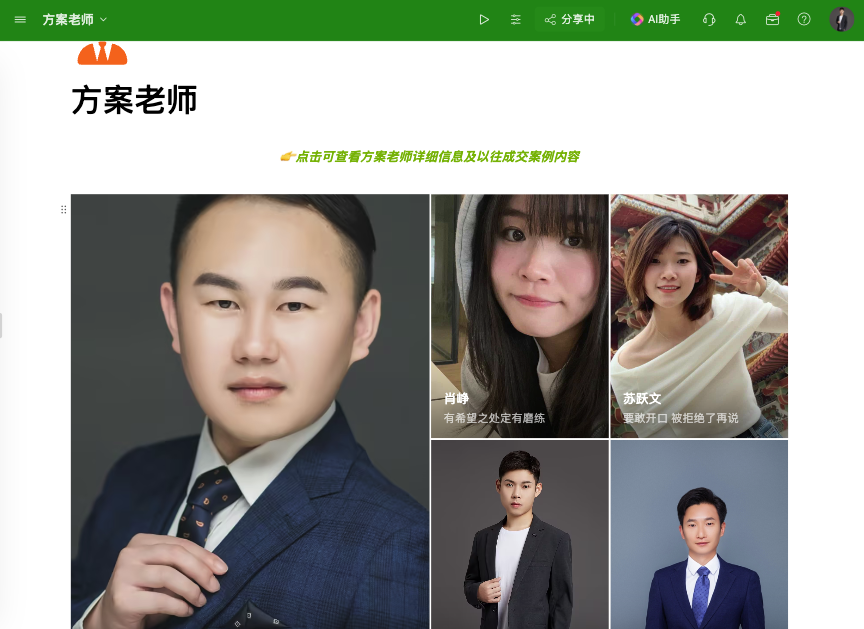 律所办公管理系统推荐02